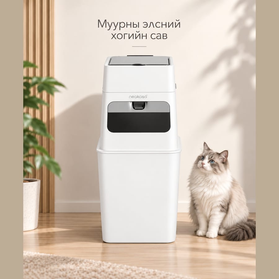 Элсний хогийн сав